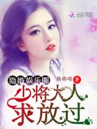 重生娛樂圈:隱婚老公太心計 小說封面